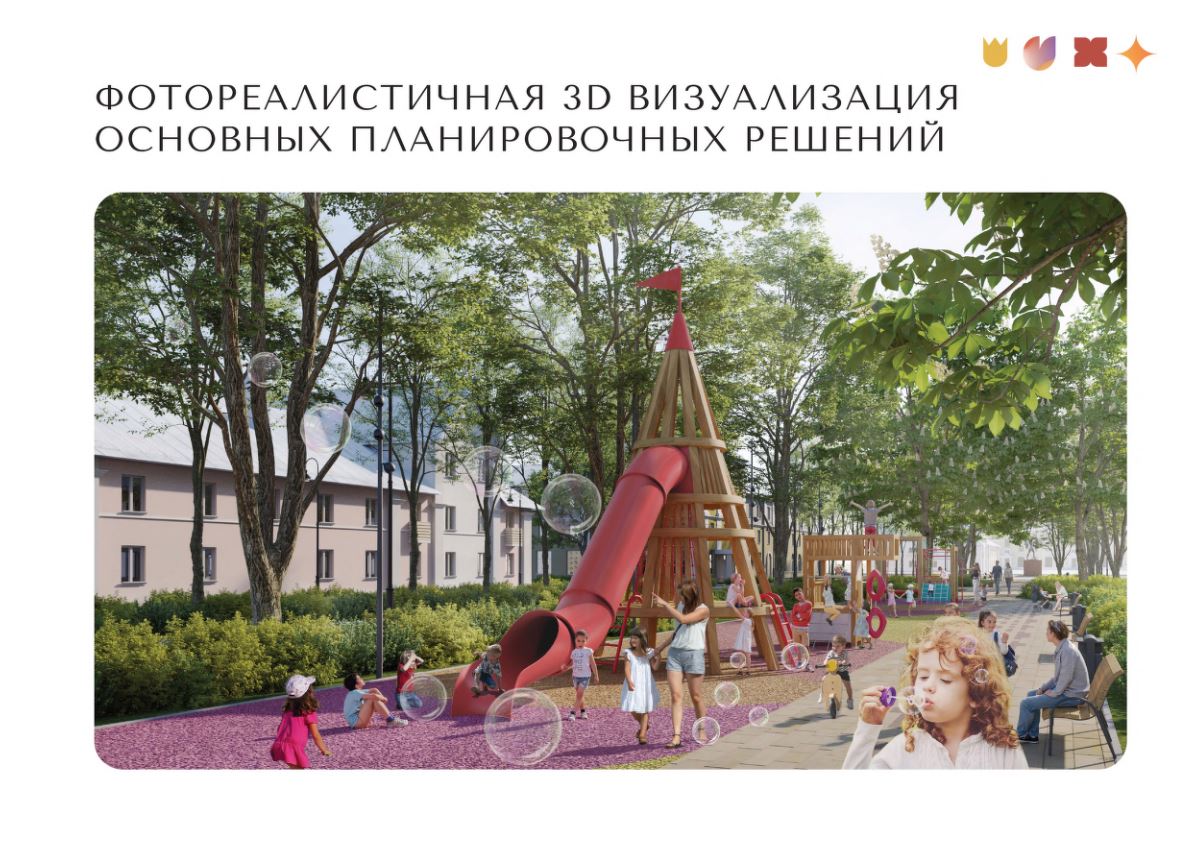 Уважаемые электростальцы, сегодня стартуют общественные обсуждения архитектурно-планировочной концепции благоустройства бульвара по ул.Советской и площади перед КЦ «Октябрь» Уважаемые электростальцы, сегодня стартуют общественные обсуждения архитектурно-планировочной концепции благоустройства бульвара по ул.Советской и площади перед КЦ «Октябрь»