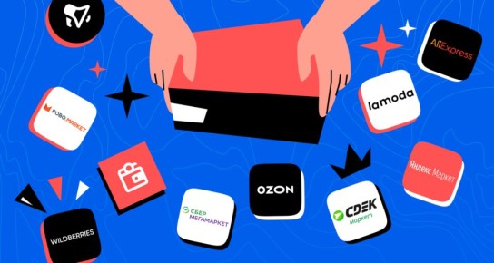 Российские товары на маркетплейсах: как новый закон меняет правила игры