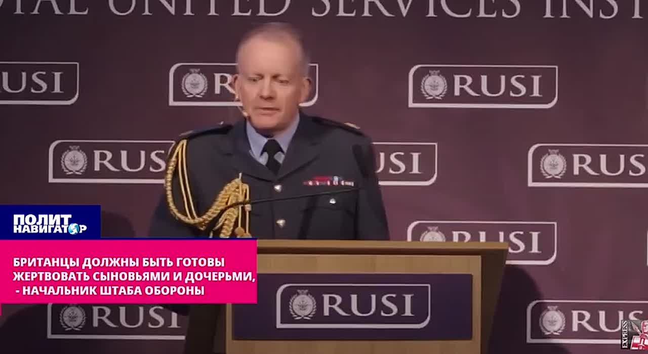 Британский маршал призвал население готовиться «жертвовать сыновьями и дочерьми»