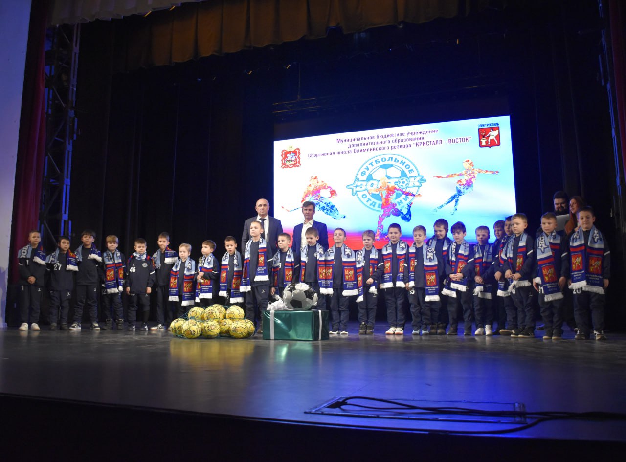 «КРИСТАЛЛ-ВОСТОК» — лучшая спортивная школа Подмосковья 2025 года!