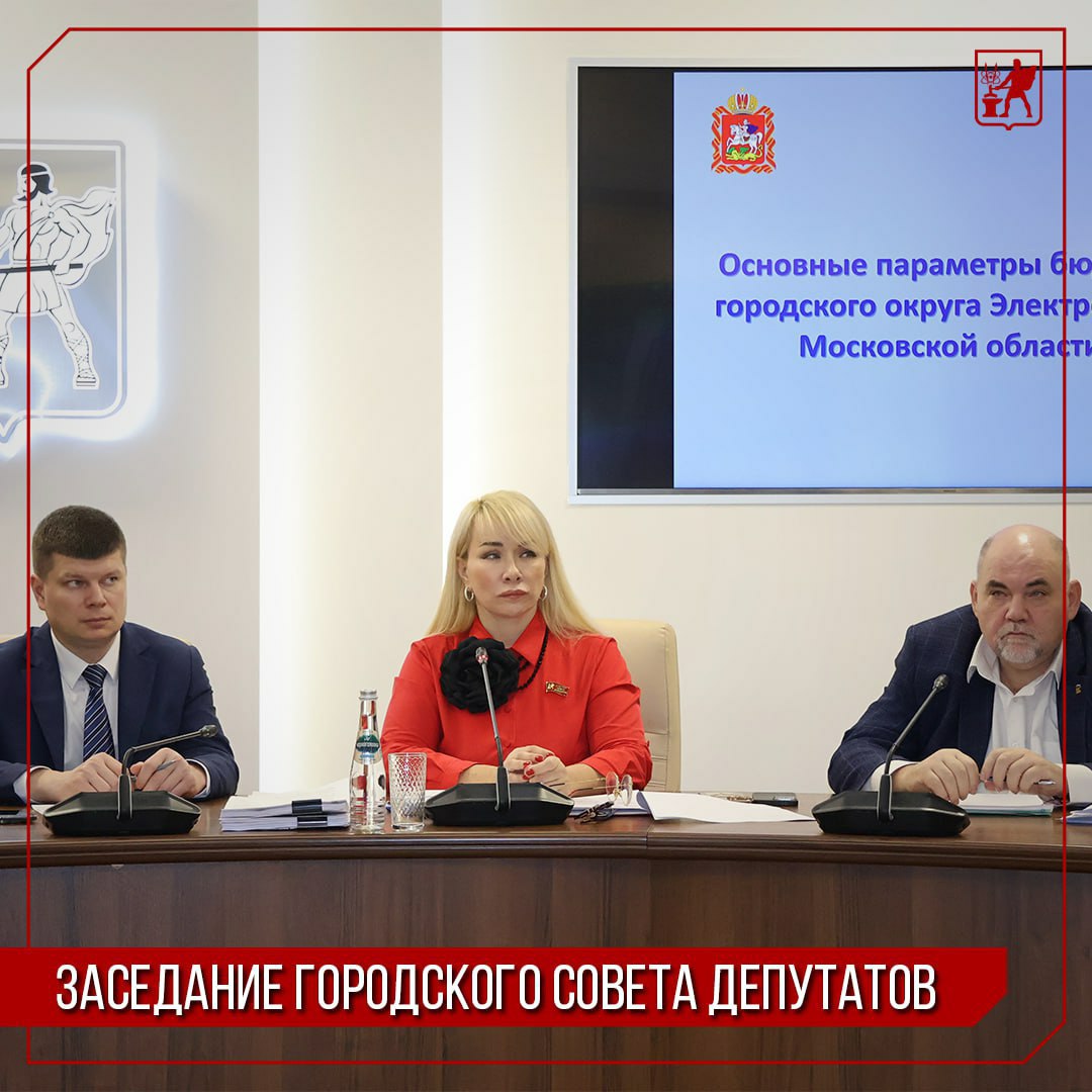 Инна Волкова: Сегодня состоялось заседание Совета депутатов, во время которого провели церемонию вручения знаков и свидетельств удостоверений «Почётный гражданин городского округа Электросталь», а также помощников депутатов Инна Волкова: Сегодня состоялось заседание Совета депутатов, во время которого провели церемонию вручения знаков и свидетельств удостоверений «Почётный гражданин городского округа Электросталь», а также помощников депутатов