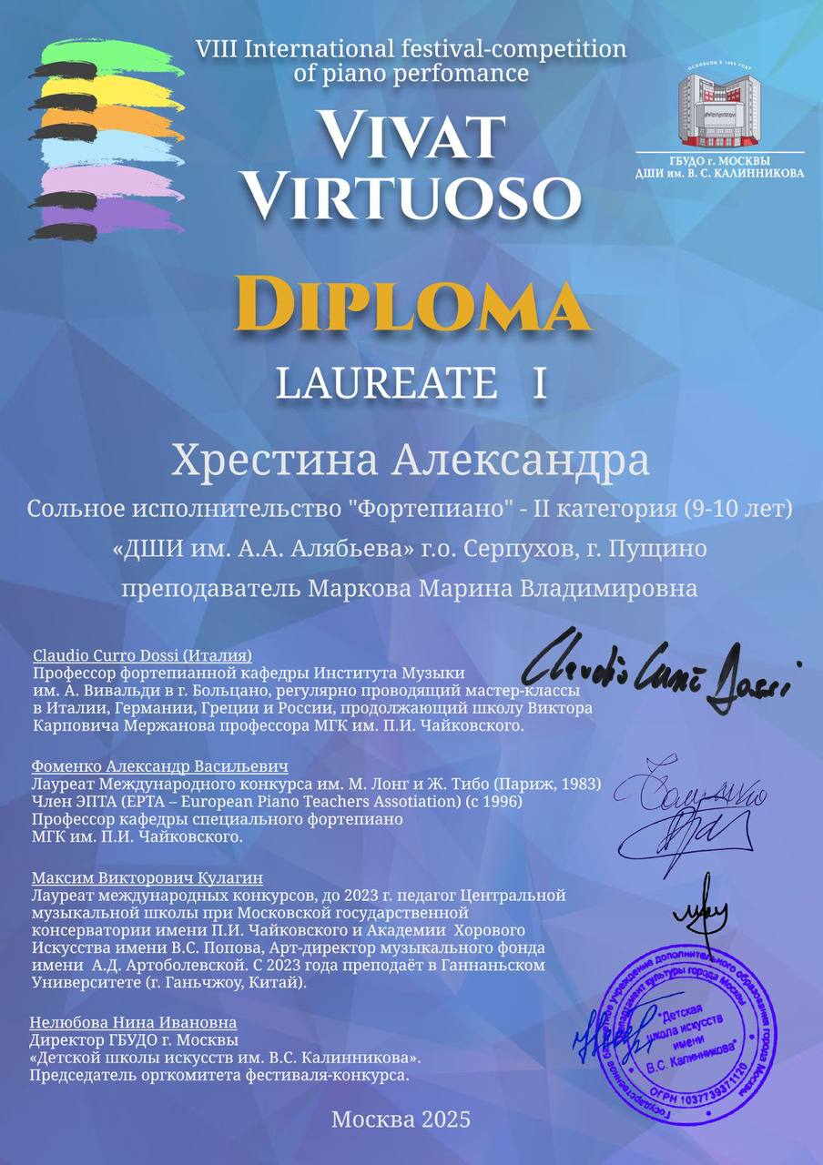 Наши музыканты снова на пьедестале Наши музыканты снова на пьедестале