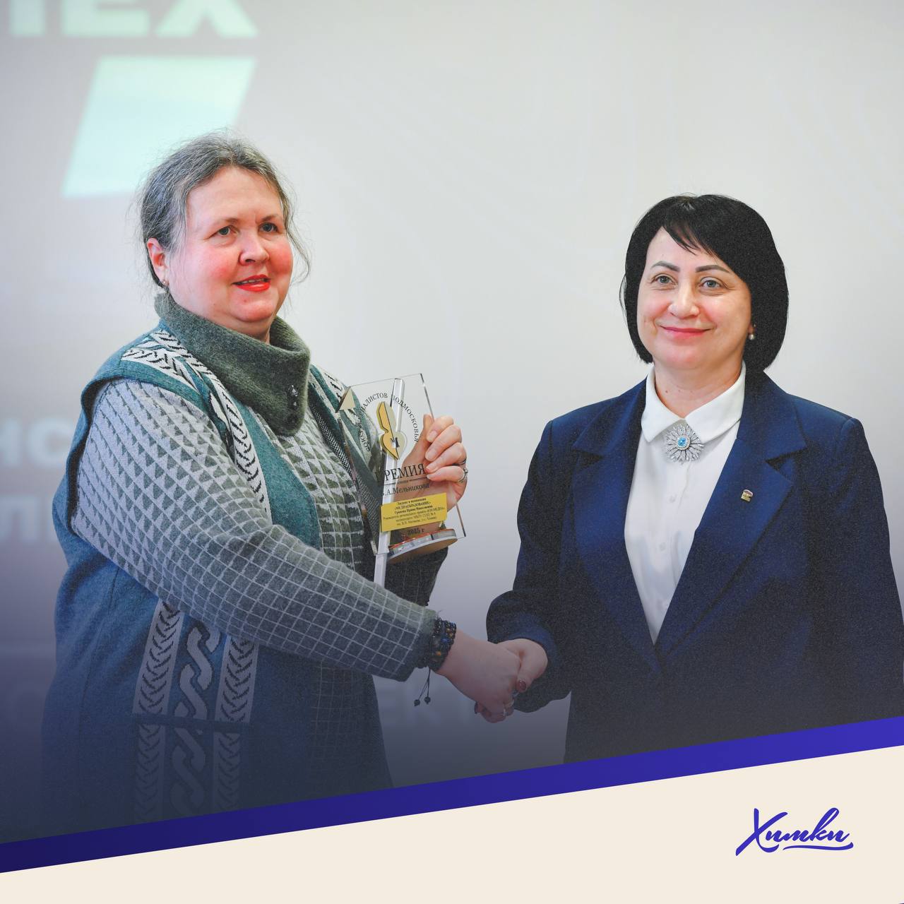 Медиапедагог из Химок – в десятке лучших журналистов Подмосковья Медиапедагог из Химок – в десятке лучших журналистов Подмосковья