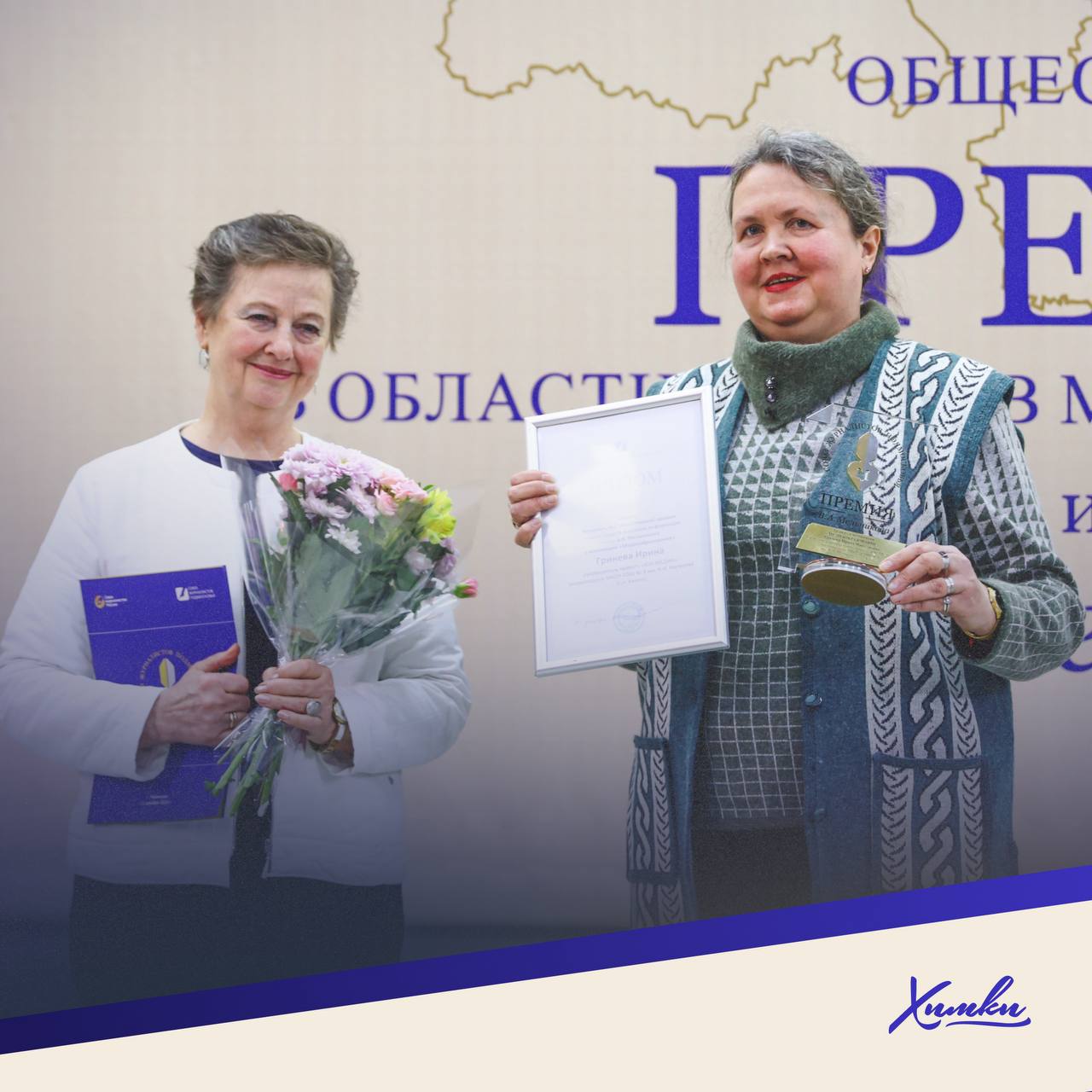 Медиапедагог из Химок – в десятке лучших журналистов Подмосковья Медиапедагог из Химок – в десятке лучших журналистов Подмосковья