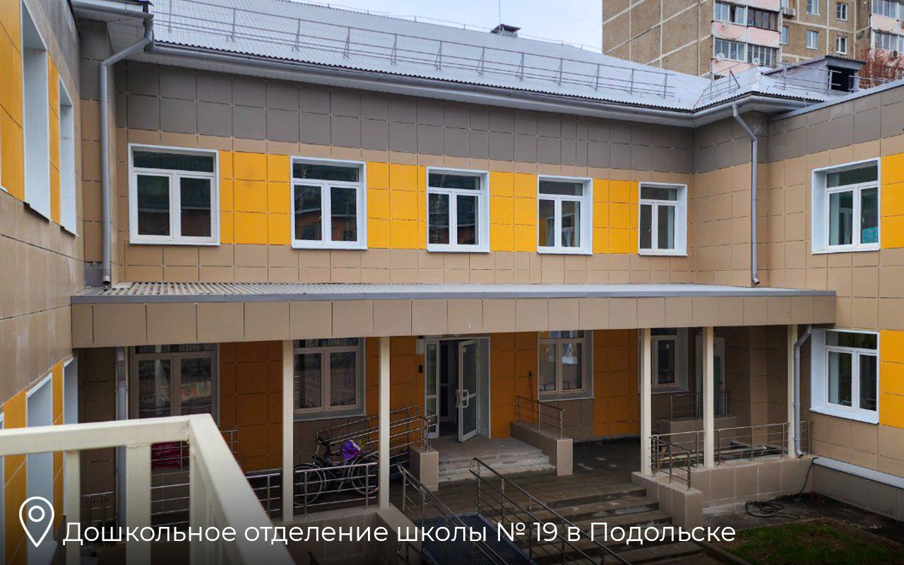 В этом году в Подмосковье обновили 26 детских садов по госпрограмме В этом году в Подмосковье обновили 26 детских садов по госпрограмме