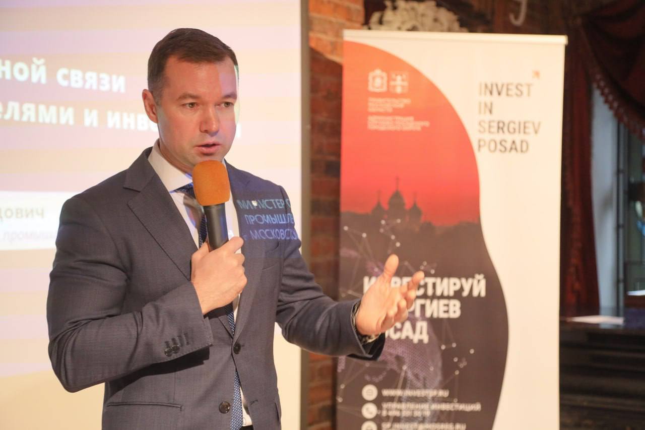 В Сергиевом Посаде состоялся ежегодный «Итоговый индустриальный час» В Сергиевом Посаде состоялся ежегодный «Итоговый индустриальный час»