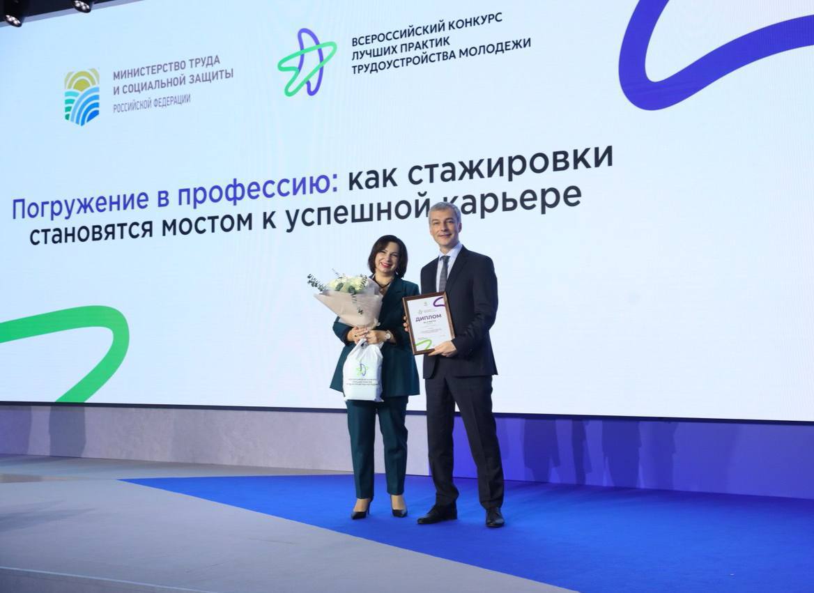 Программа стажировки предприятия Люберец в числе призеров конкурса Минтруда РФ