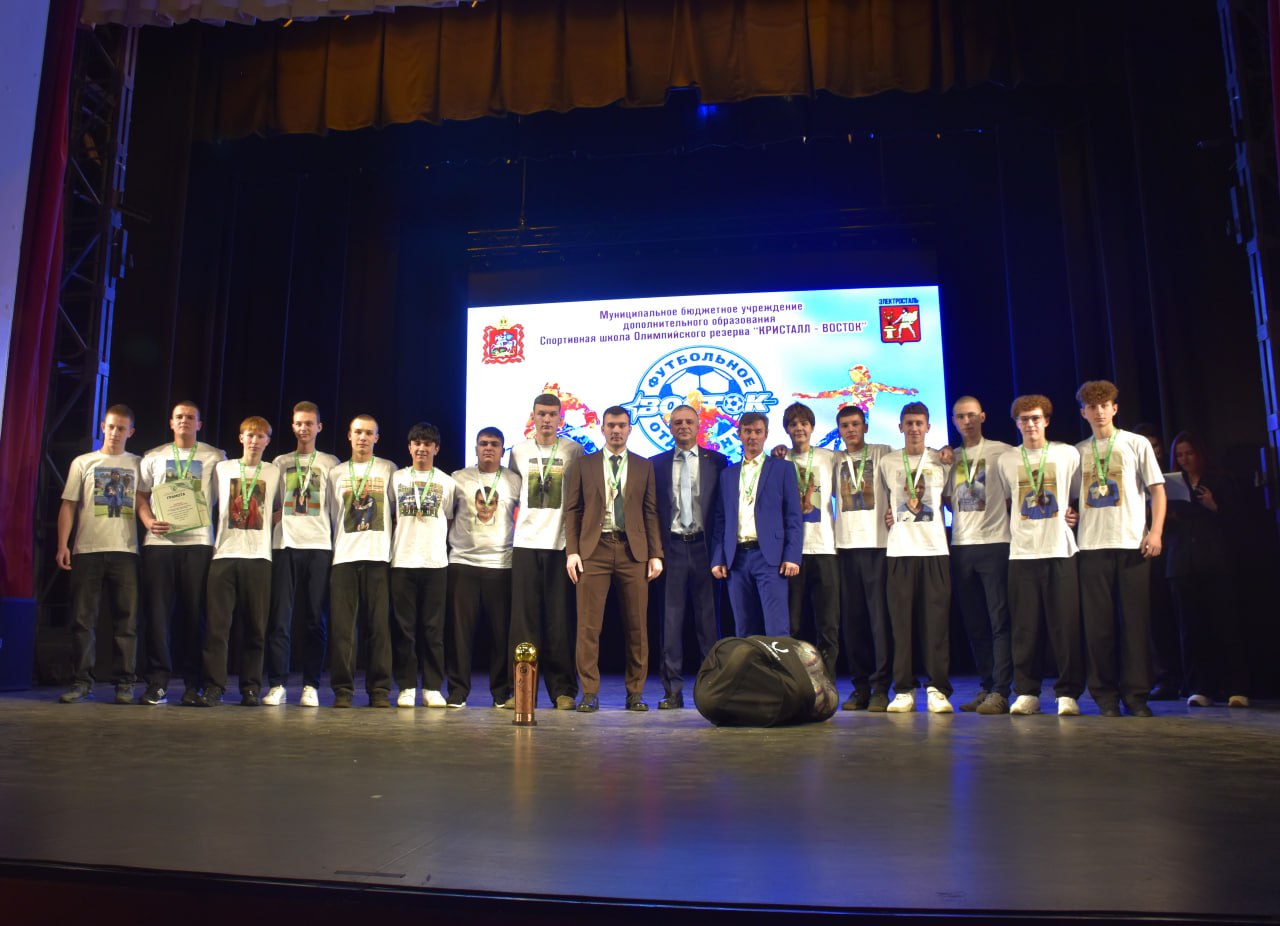 «КРИСТАЛЛ-ВОСТОК» — лучшая спортивная школа Подмосковья 2025 года! «КРИСТАЛЛ-ВОСТОК» — лучшая спортивная школа Подмосковья 2025 года!