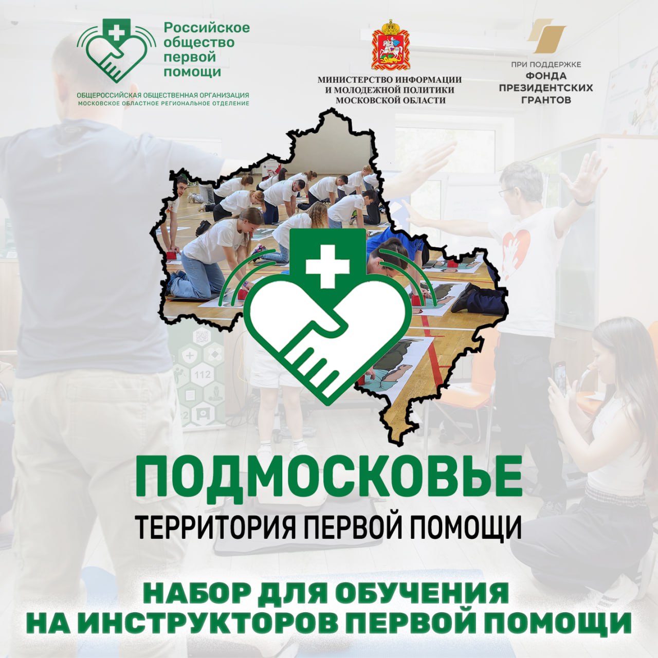 У нас замечательная новость - определены даты первого курса для инструкторов по оказанию первой помощи!