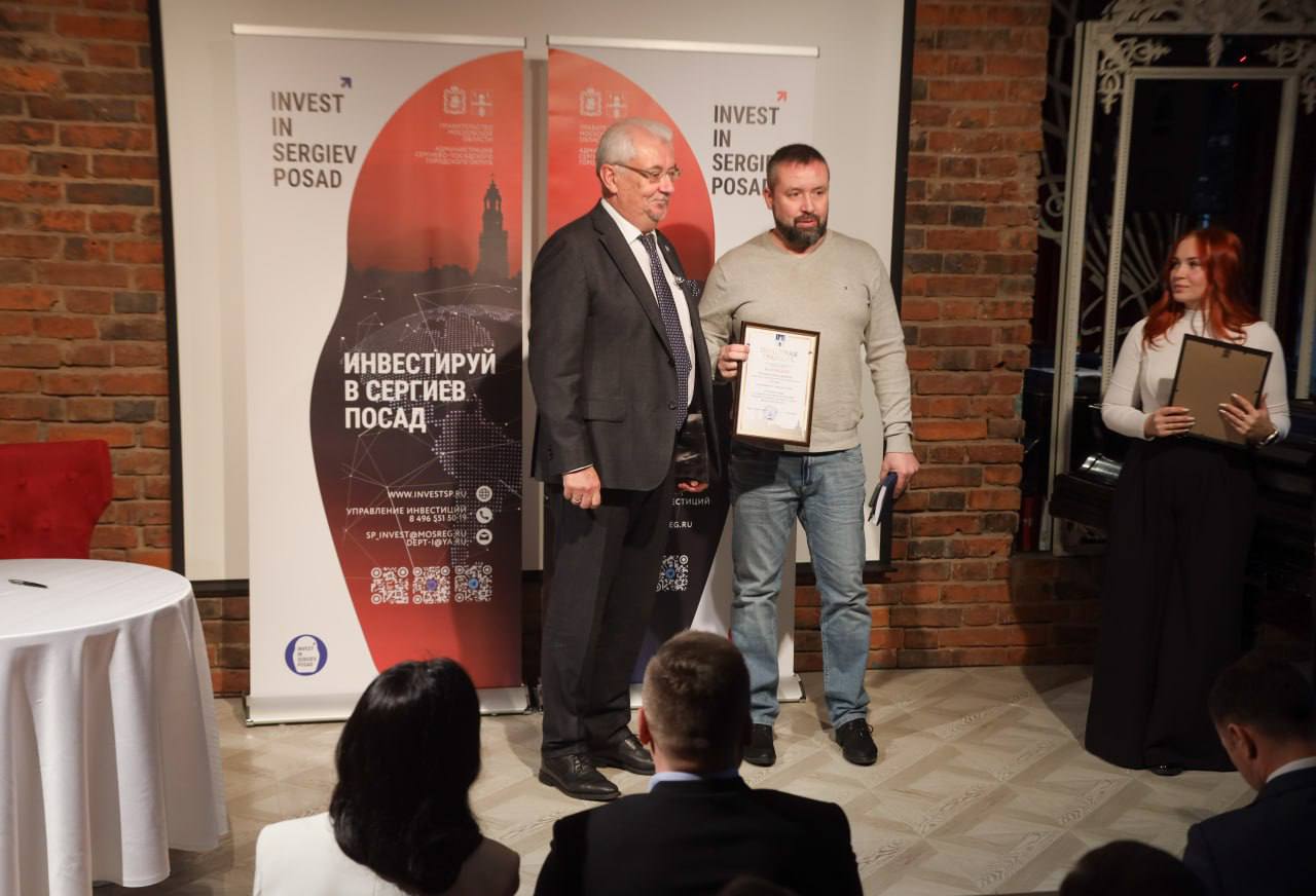 В Сергиевом Посаде состоялся ежегодный «Итоговый индустриальный час» В Сергиевом Посаде состоялся ежегодный «Итоговый индустриальный час»