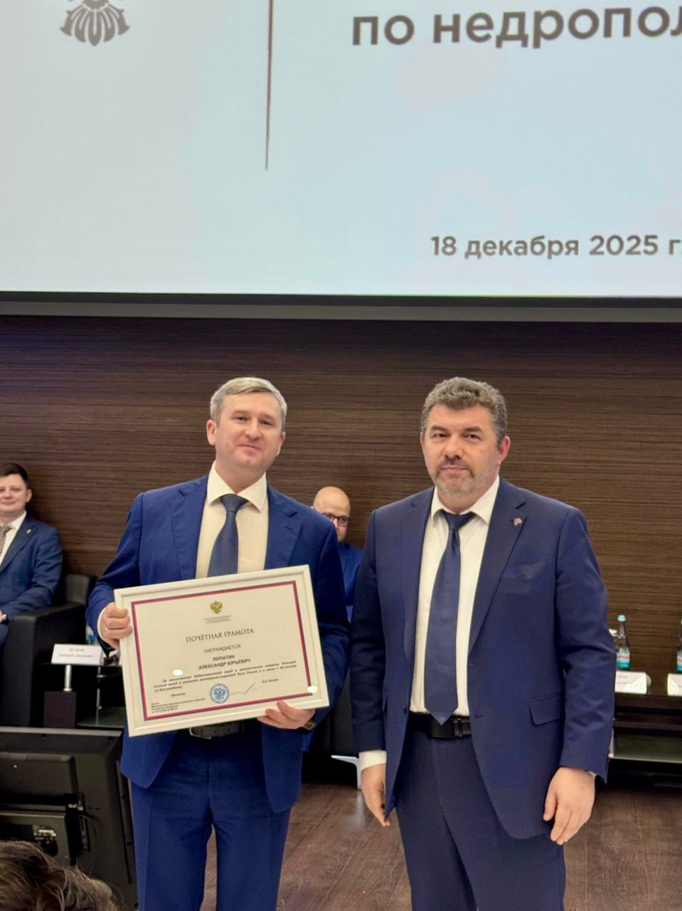 Научно-технический совет Роснедр Научно-технический совет Роснедр