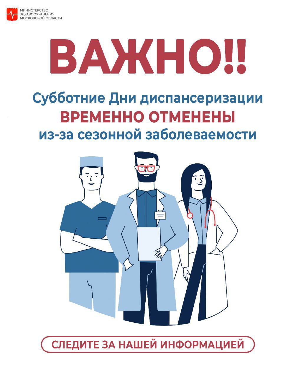 Ваша медицинская карта — ваша безопасность!