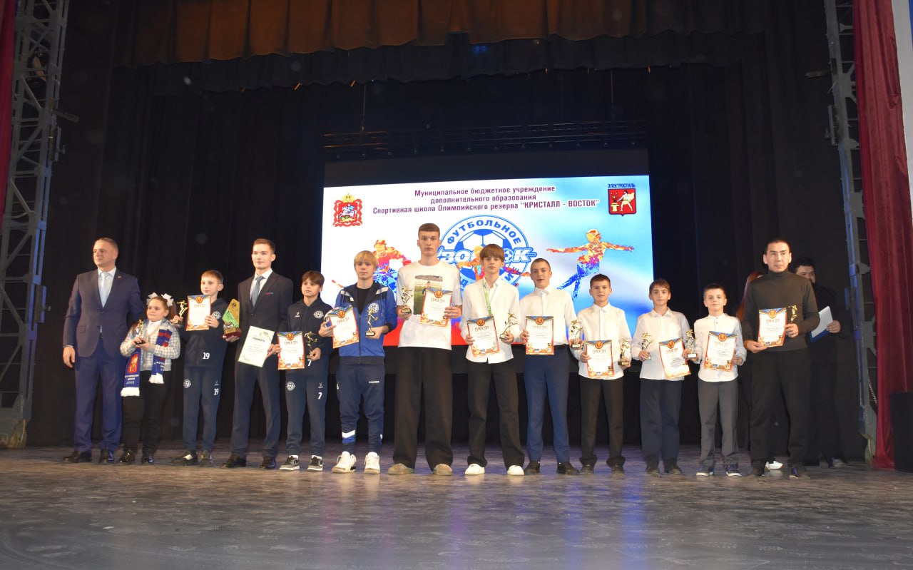 «КРИСТАЛЛ-ВОСТОК» — лучшая спортивная школа Подмосковья 2025 года! «КРИСТАЛЛ-ВОСТОК» — лучшая спортивная школа Подмосковья 2025 года!
