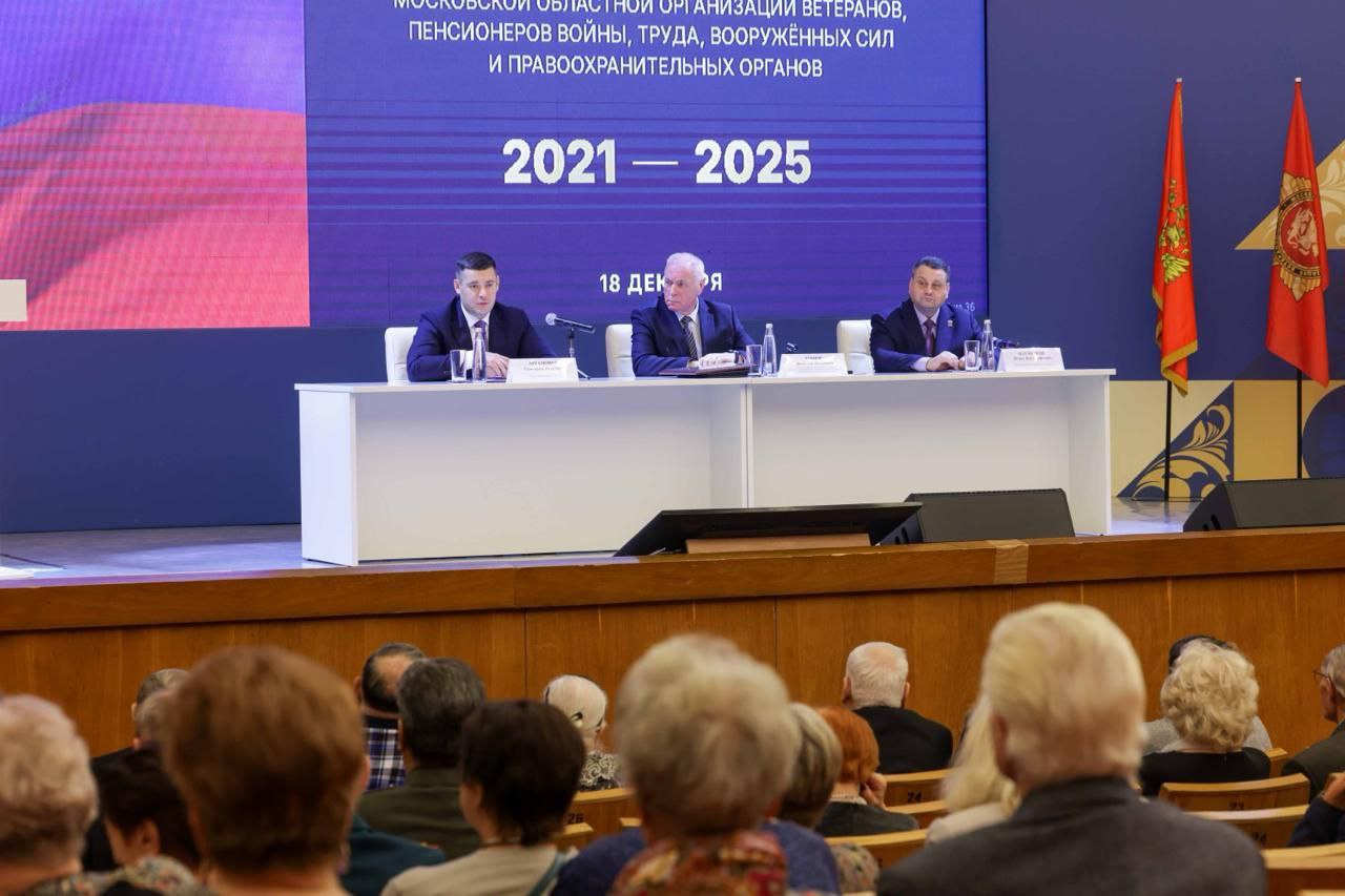 Григорий Артамонов: Провели отчётно-выборную конференцию Подольской общественной организации ветеранов, пенсионеров и инвалидов войны, труда, Вооружённых Сил и правоохранительных органов Григорий Артамонов: Провели отчётно-выборную конференцию Подольской общественной организации ветеранов, пенсионеров и инвалидов войны, труда, Вооружённых Сил и правоохранительных органов