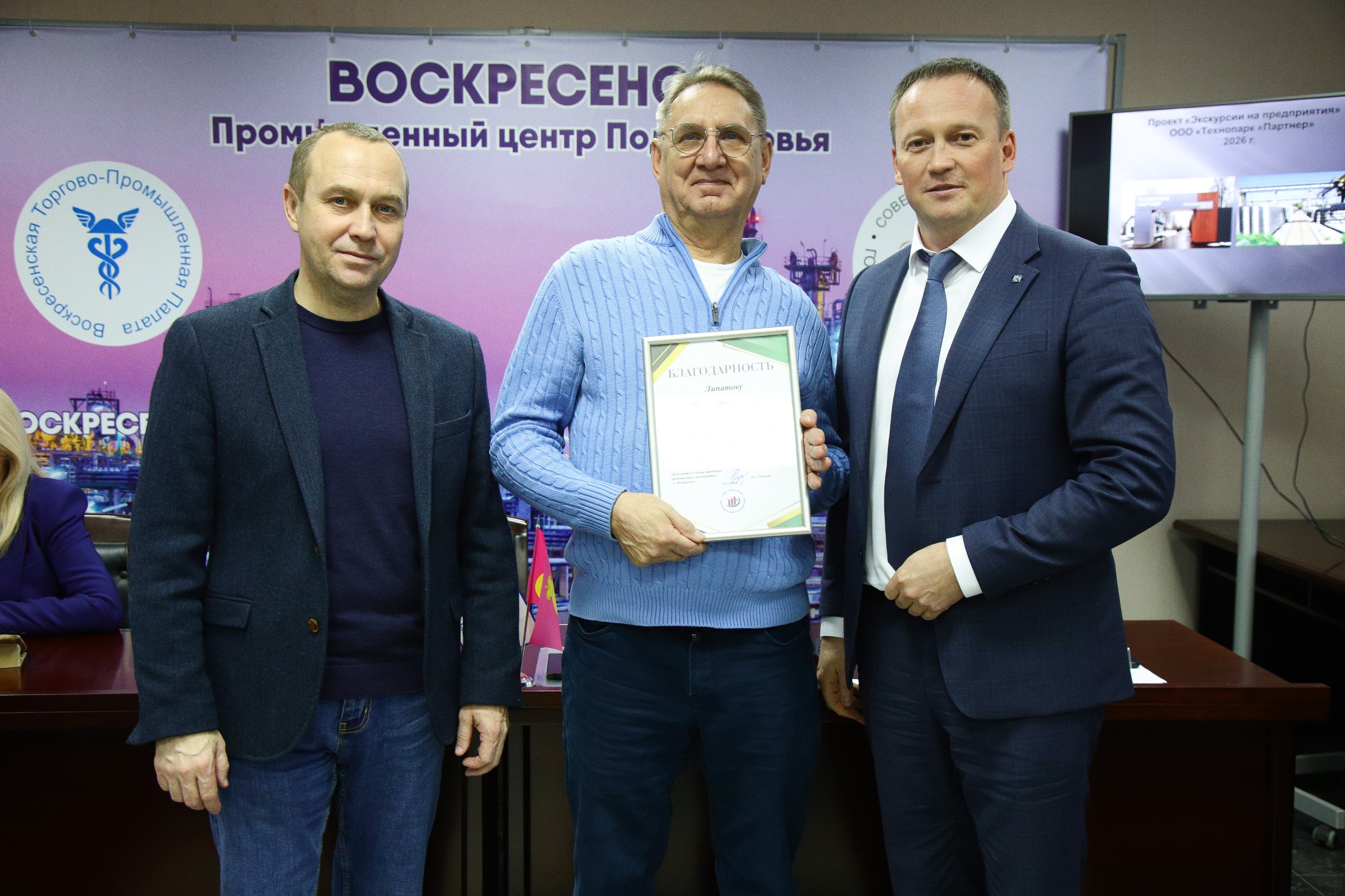 Алексей Малкин: В торгово-промышленной палате Воскресенска состоялось итоговое заседание Совета директоров промышленных предприятий Алексей Малкин: В торгово-промышленной палате Воскресенска состоялось итоговое заседание Совета директоров промышленных предприятий