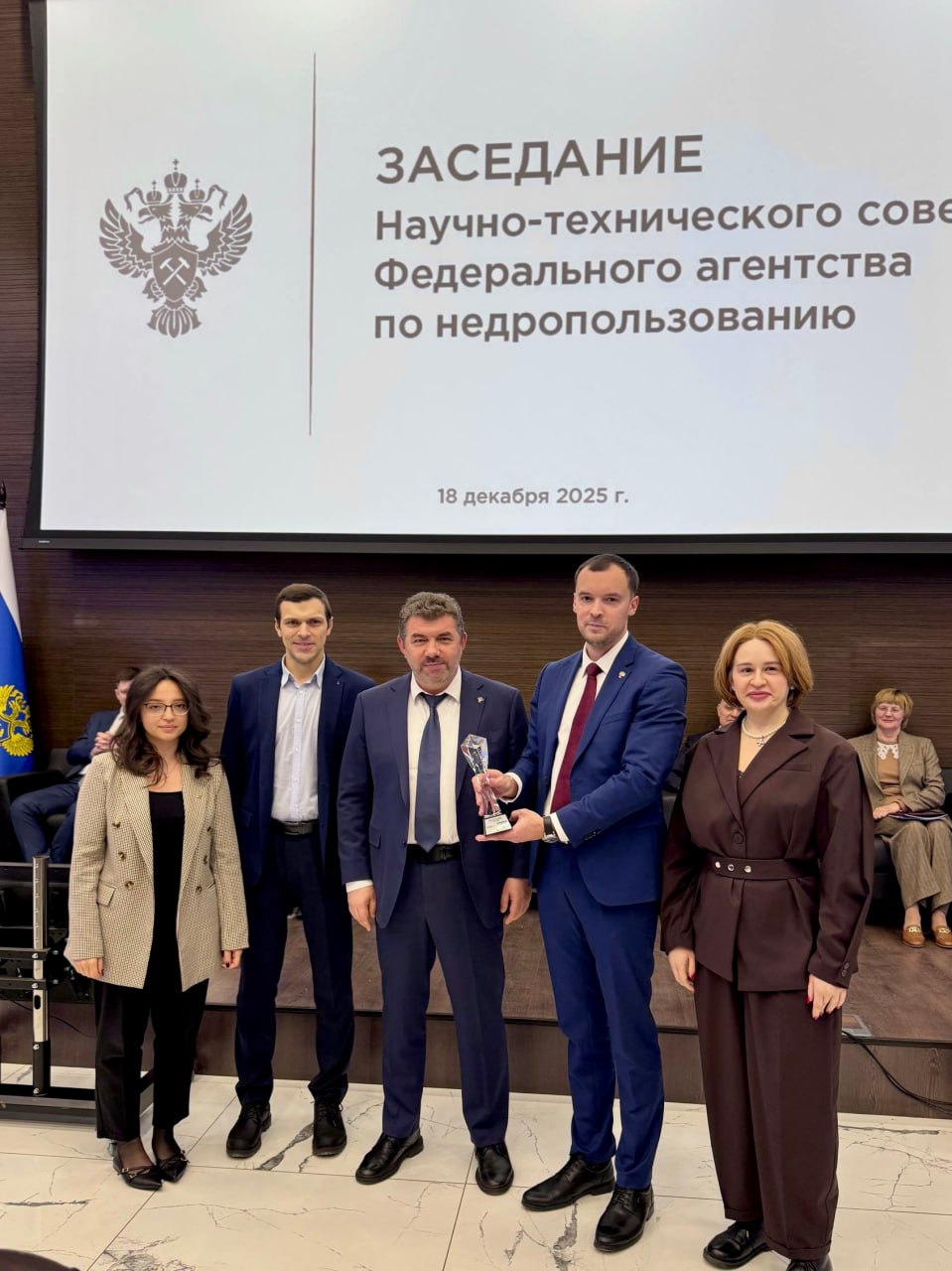 Научно-технический совет Роснедр Научно-технический совет Роснедр