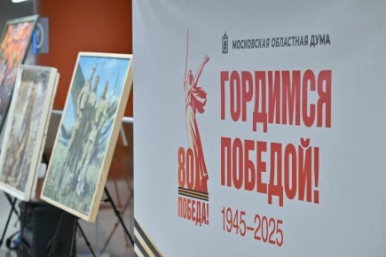 В Мособлдуме открылась выставка «Дорогами Великой Победы»