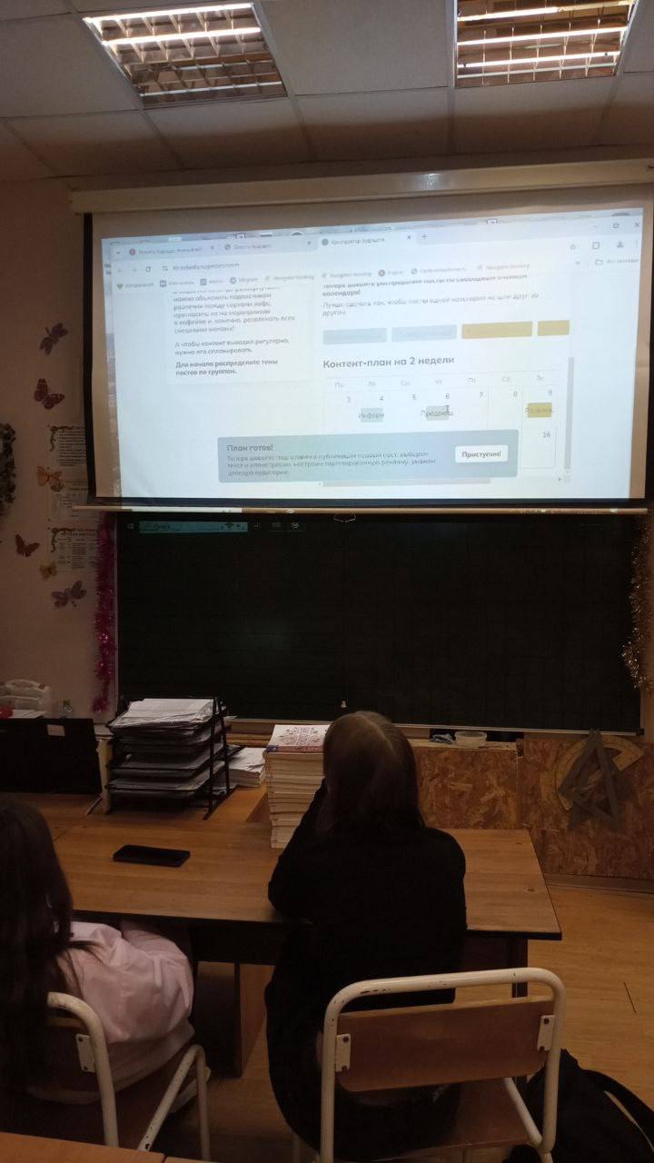 «Билет в будущее»: знакомство с миром творчества и новых профессий в МБОУ лицее №4 «Билет в будущее»: знакомство с миром творчества и новых профессий в МБОУ лицее №4