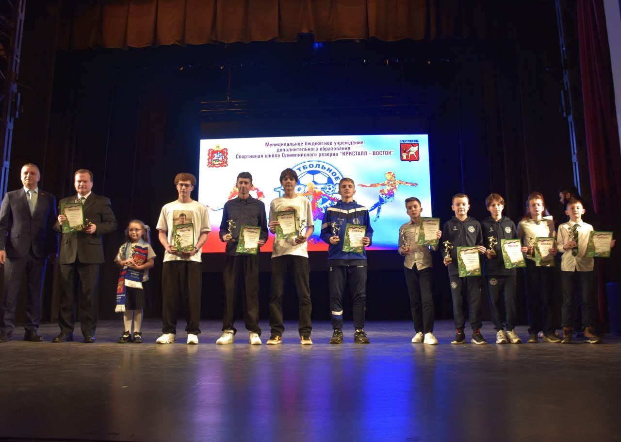 «КРИСТАЛЛ-ВОСТОК» — лучшая спортивная школа Подмосковья 2025 года! «КРИСТАЛЛ-ВОСТОК» — лучшая спортивная школа Подмосковья 2025 года!