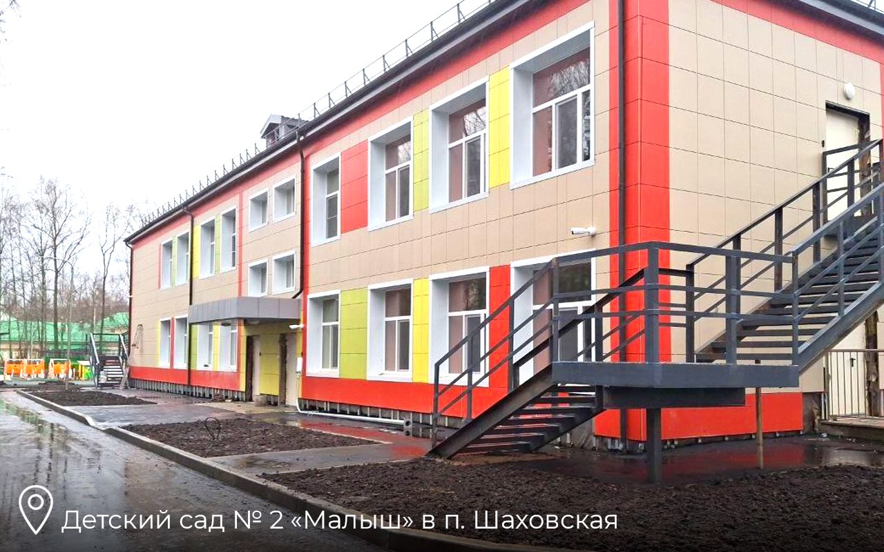 В этом году в Подмосковье обновили 26 детских садов по госпрограмме В этом году в Подмосковье обновили 26 детских садов по госпрограмме