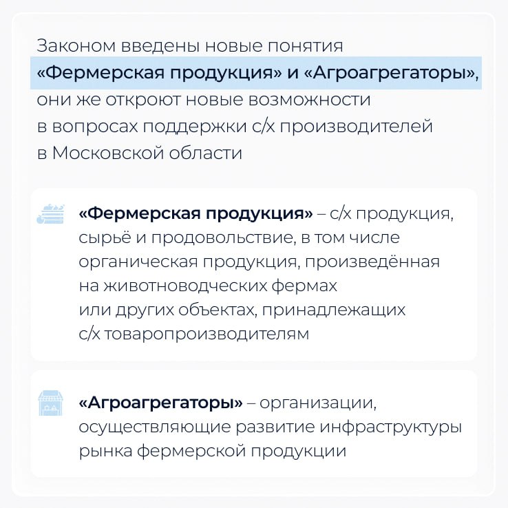 Фермерам Подмосковья в продвижении продукции будут помогать агроагрегаторы Фермерам Подмосковья в продвижении продукции будут помогать агроагрегаторы