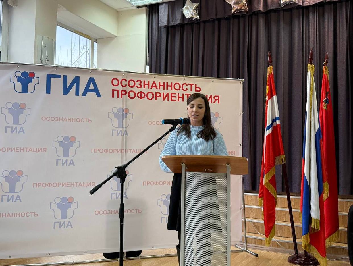 «ГИА. Осознанность. Профориентация» «ГИА. Осознанность. Профориентация»