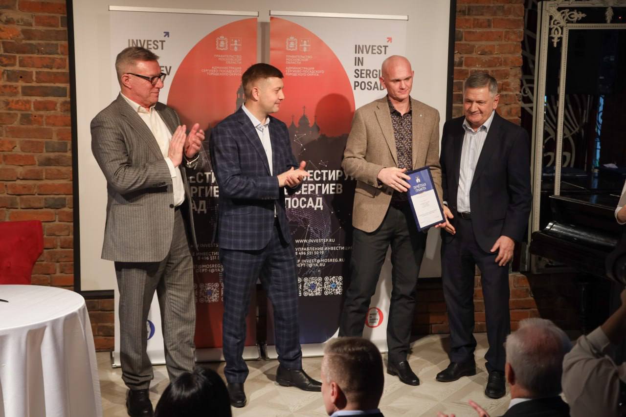 В Сергиевом Посаде состоялся ежегодный «Итоговый индустриальный час» В Сергиевом Посаде состоялся ежегодный «Итоговый индустриальный час»