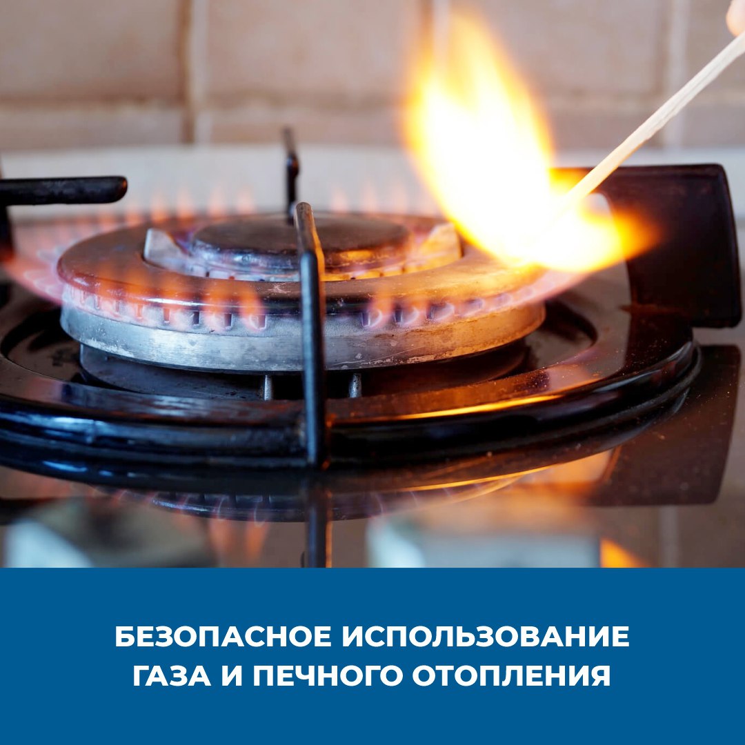 Меры пожарной безопасности при использовании газа и печного отопления