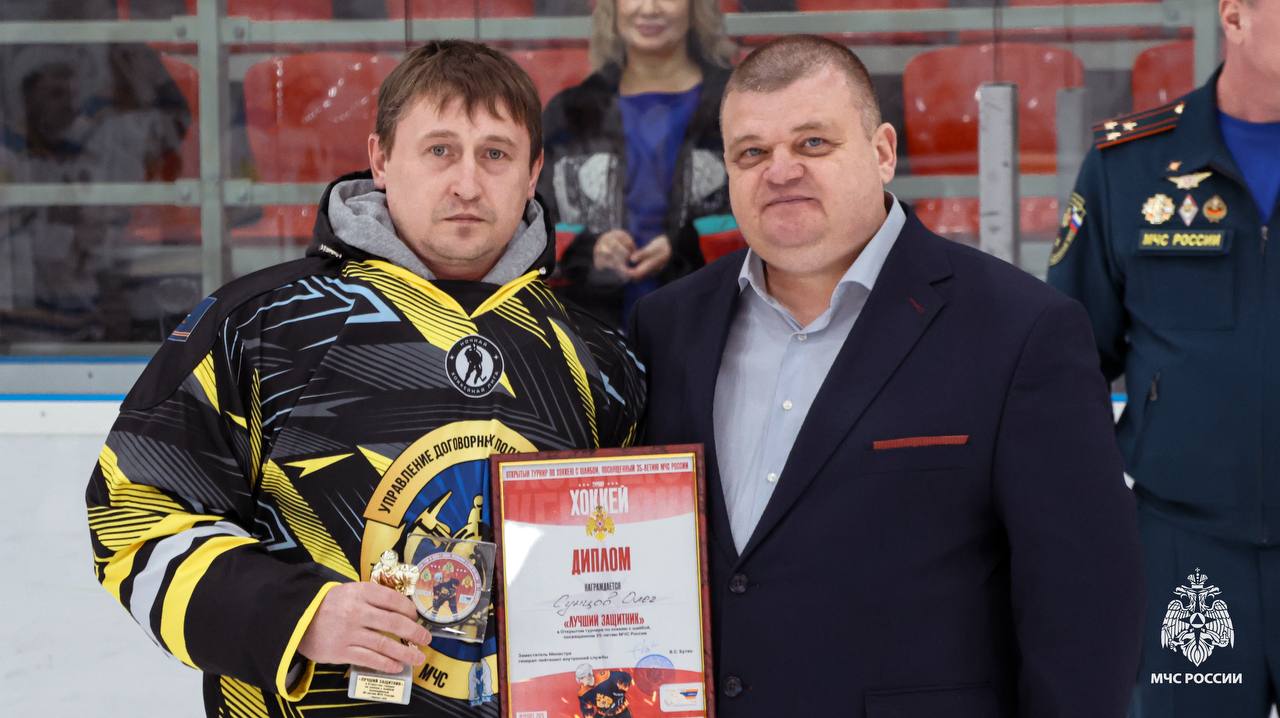 На ледовой арене парка-отеля «Пересвет» состоялся открытый турнир по хоккею среди подразделений МЧС России На ледовой арене парка-отеля «Пересвет» состоялся открытый турнир по хоккею среди подразделений МЧС России
