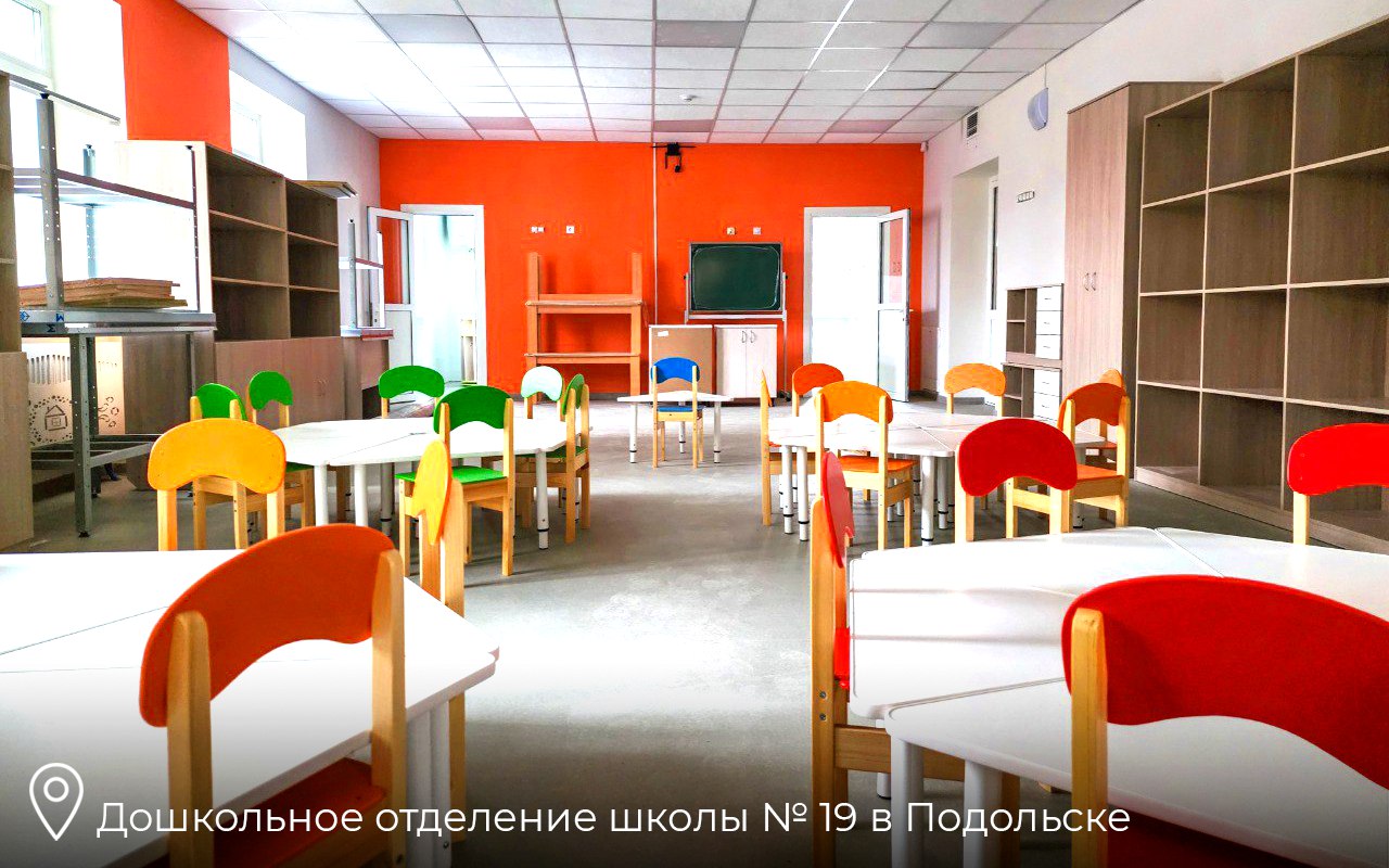 В этом году в Подмосковье обновили 26 детских садов по госпрограмме В этом году в Подмосковье обновили 26 детских садов по госпрограмме