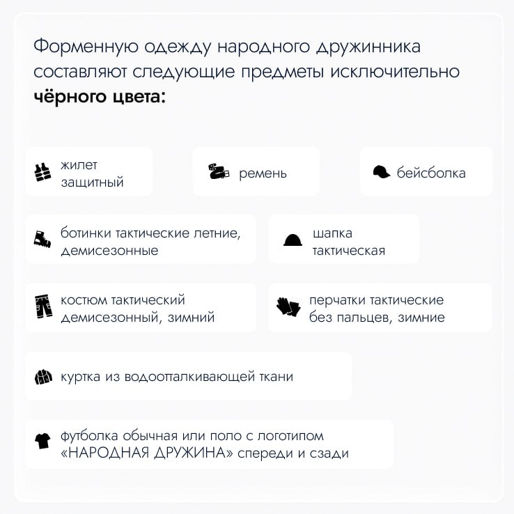 В ходе 126-го заседания Мособлдума приняла закон, которым усовершенствовала для дружинников форму одежды и отличительную символику, приведя всё к единому виду