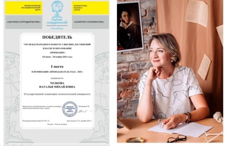 Подведены итоги VIII Международного конкурса высших достижений в науке и образовании «Признание»