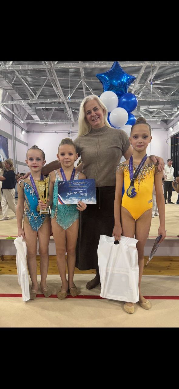 УСПЕХИ НАШИХ ГИМНАСТОК!. 14 декабря в г. Пушкин (Ленинградская область) прошёл праздник гимнастики «Движение звёзд» УСПЕХИ НАШИХ ГИМНАСТОК!. 14 декабря в г. Пушкин (Ленинградская область) прошёл праздник гимнастики «Движение звёзд»