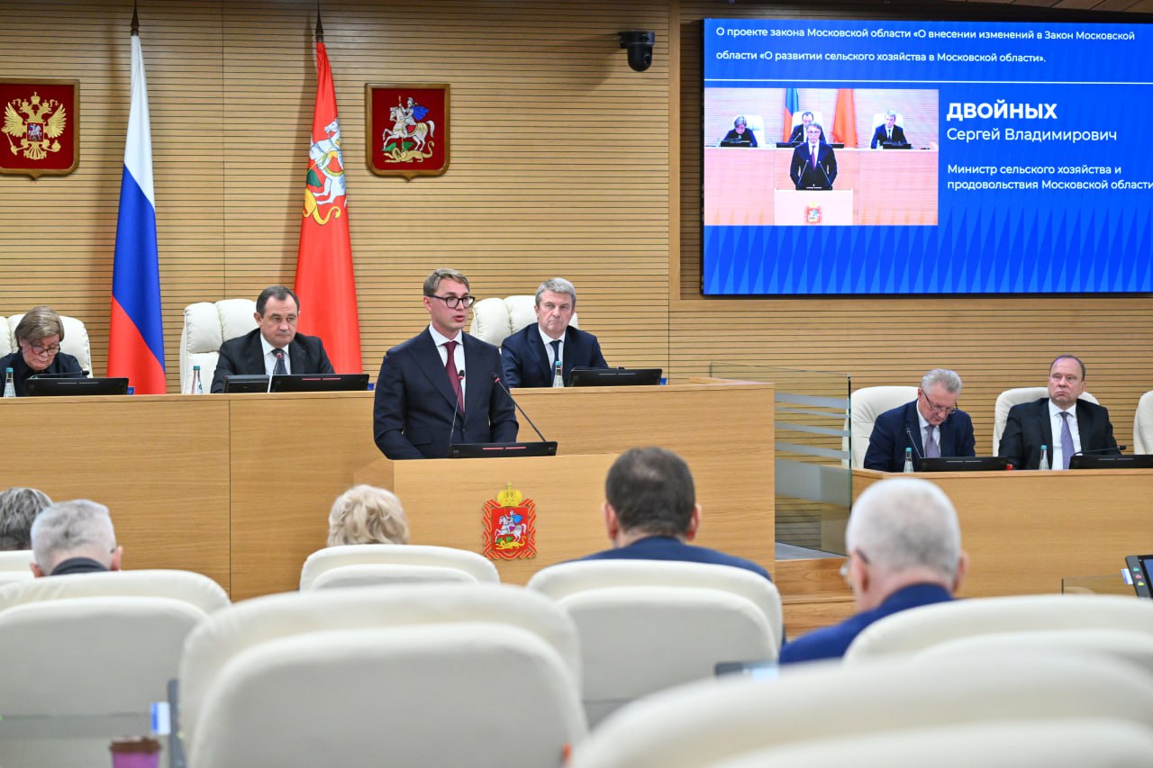 Сегодня Мособлдума завершила осеннюю сессию и подвела итоги за 2025 год Сегодня Мособлдума завершила осеннюю сессию и подвела итоги за 2025 год