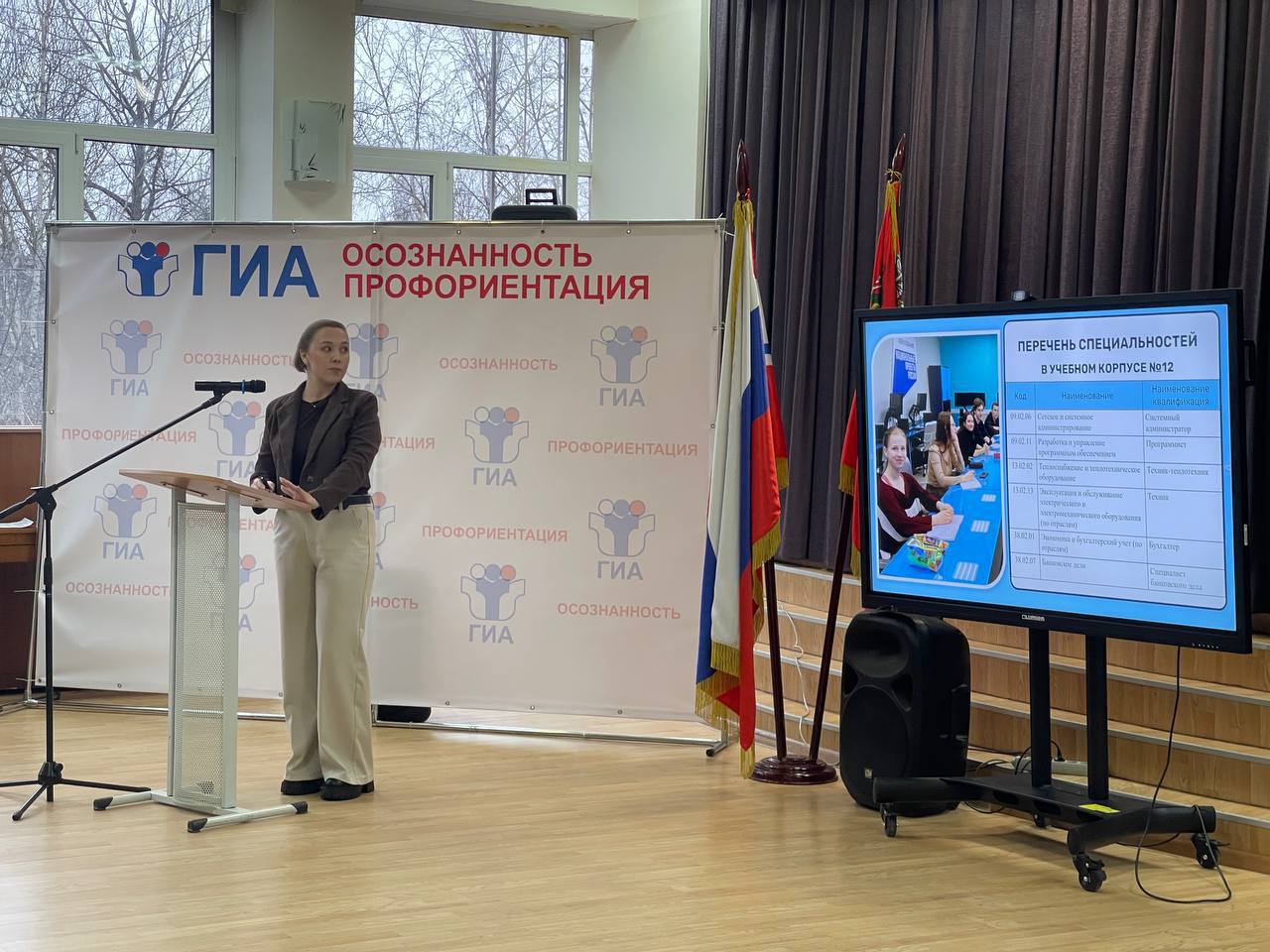 «ГИА. Осознанность. Профориентация»