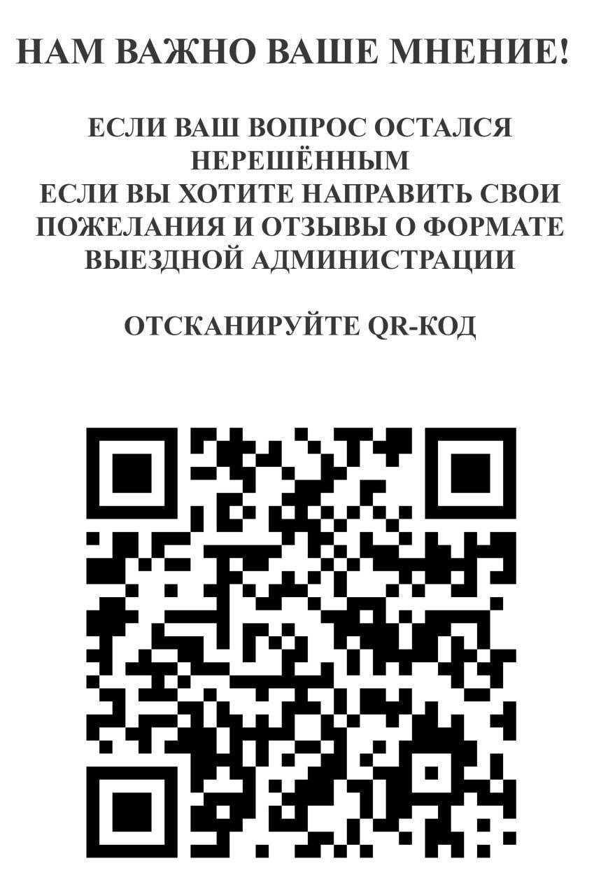 Выездной приём жителей. Провели выездную администрацию в Ледовом дворце спорта «Кристалл» Выездной приём жителей. Провели выездную администрацию в Ледовом дворце спорта «Кристалл»