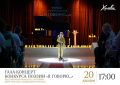 В Химках пройдёт гала-концерт поэтического конкурса