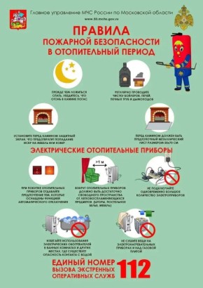 Как обезопасить себя в морозные дни?