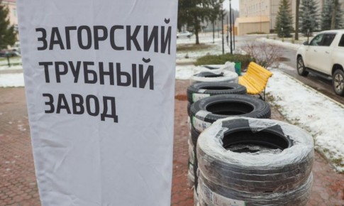 Автопарк военного госпиталя в Сергиевом Посаде получил поддержку от Загорского трубного завода