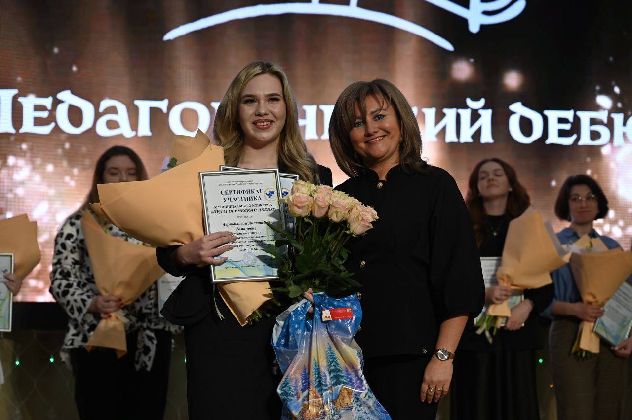 Завершился муниципальный этап ежегодного профессионального конкурса «Педагог года - 2026» Завершился муниципальный этап ежегодного профессионального конкурса «Педагог года - 2026»