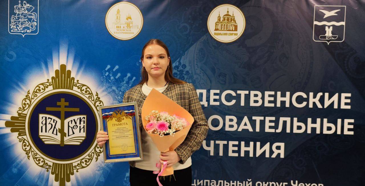 В Гимназии №7 состоялось торжественное закрытие муниципального этапа XXIII Московских областных Рождественских образовательных чтений В Гимназии №7 состоялось торжественное закрытие муниципального этапа XXIII Московских областных Рождественских образовательных чтений