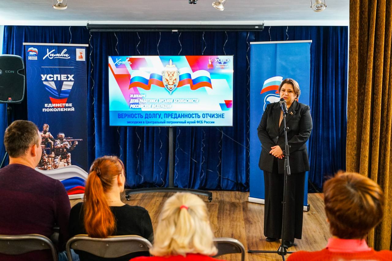 «Невидимый фронт»: в Химках отметили День работника ФСБ