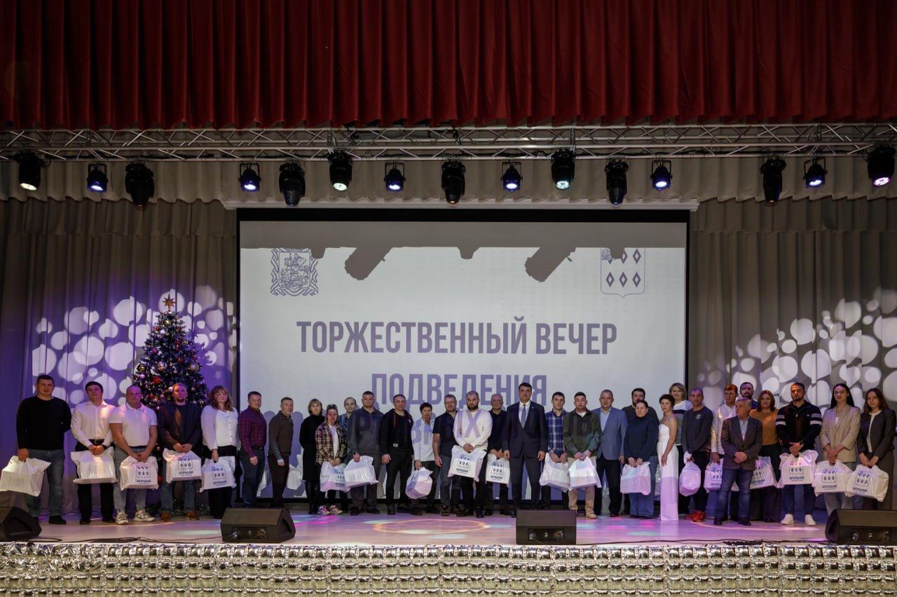 В Ногинске в Центре образования «Богородский» прошло мероприятие, посвящённое подведению спортивных итогов года В Ногинске в Центре образования «Богородский» прошло мероприятие, посвящённое подведению спортивных итогов года