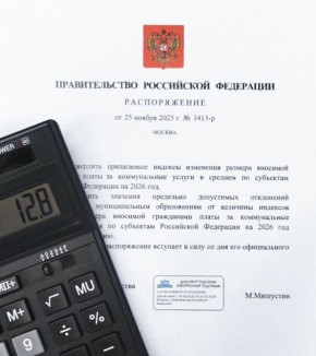 ��� ��������� ������ ��� � ����������� � 2026 ����?