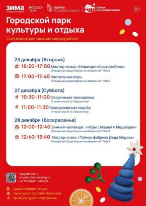 ����������� ����������� � ����� �������������� � 23 �� 28 �������