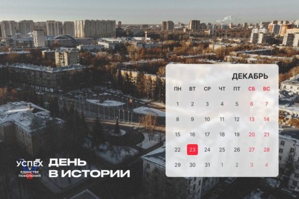 �� ��������� 23 ������� � ��� ����� #������������