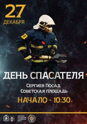 27 ������� � ������ ���������� ���� ���������