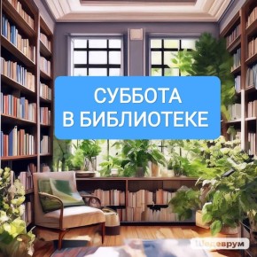 ������� � ����������. 14:00-17:00 ���������� ������� - �������� ���������� ���� "��� �� ��������� ��������..."