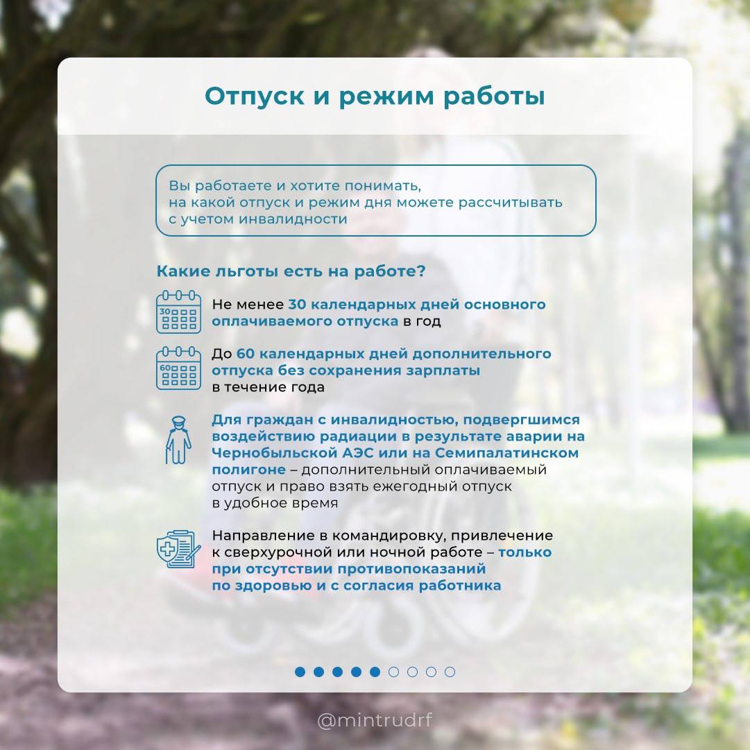 Меры поддержки и льготы для граждан с инвалидностью Меры поддержки и льготы для граждан с инвалидностью