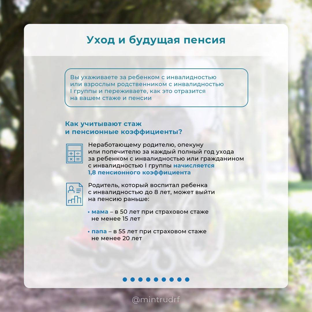 Меры поддержки и льготы для граждан с инвалидностью Меры поддержки и льготы для граждан с инвалидностью